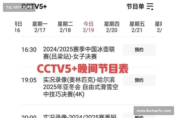 CCTV5今日直播节目单全面解析精彩赛事不容错过 CCTV5今日直播节目单全面解析精彩赛事不容错过